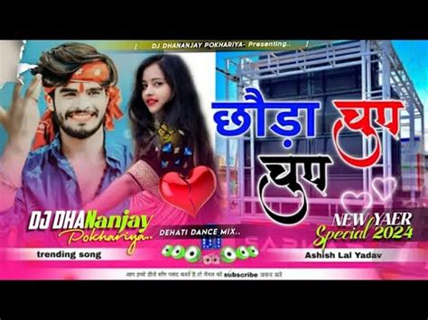 Chhauda Chup Chup Aashish Yadav New Maghi Dj Song Full Jumping