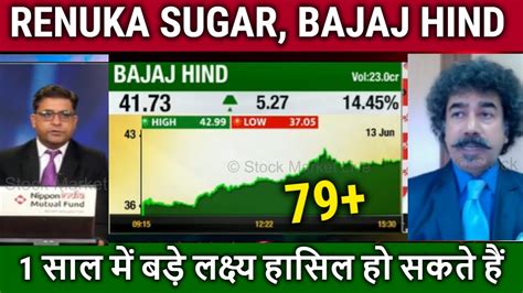 RENUKA SUGAR BAJAJ HIND Stock Analysis Shree Renuka Sugars Latest News