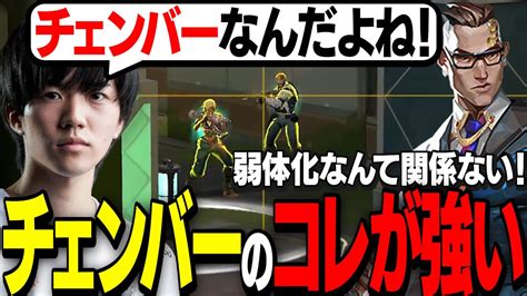 チェンバーが強すぎる【valorantヴァロラント】 Valorant動画まとめ