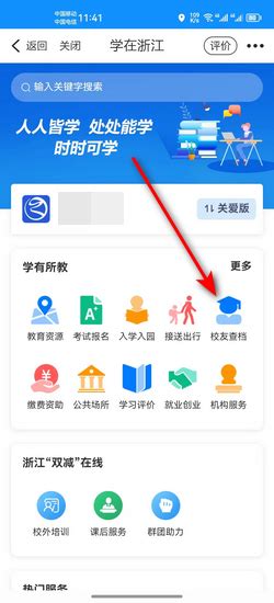 浙里办怎么查档案在哪里360新知