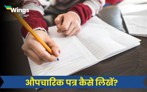 Formal Letter in Hindi: कक्षा 6 से 9 के लिए औपचारिक पत्र कैसे लिखें? | Leverage edu