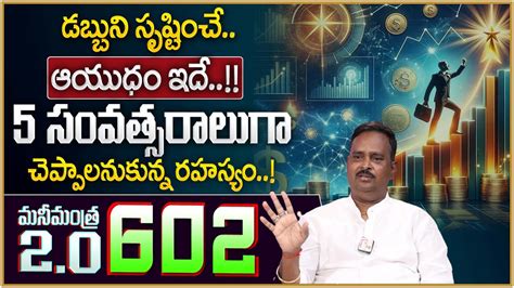 Anantha Latest Money Mantra O Behind Secrets Of Money Money