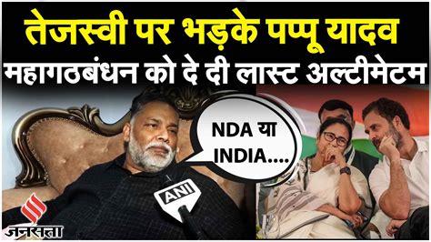 NDA VS INDIA Opposition Alliance Name Getting All Attention Will Lok