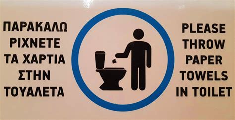 The Toilet Paper Mistake You Should Avoid At All Costs When Visiting Greece