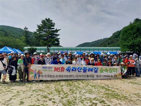 제3회 속리산둘레길 숲속장터숲길도 걷고 시장도 보고 행사사진 속리산둘레길