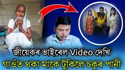 চহৰত পঢ়িব আহি শেষ হৈ গল Assamese Sad 😥 Youtube