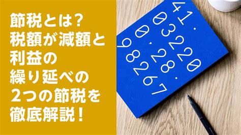 税務調査はいつ・何日やる？期間と頻度について解説します 【きわみグループ監修】企業の教科書