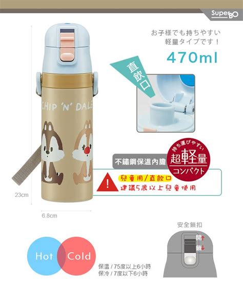 Skater 不鏽鋼直飲保溫水壺470ml 多款可選 Pchome 24h購物