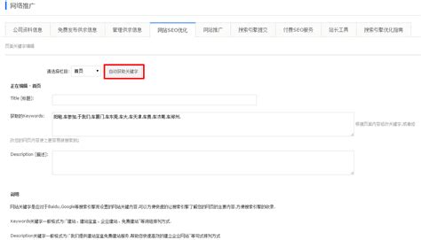 网站关键词如何布局（网站关键词设置技巧） 8848seo