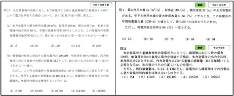 【電験3種】過去問使い回し（同じ問題）出題分析（令和6年版）