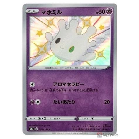 Pokemon 2020 S4a Shiny Star V Shiny Milcery Holo Card #256/190