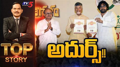 Live మేనిఫెస్టో అదుర్స్ Top Story Debate With Sambasiva Rao Tdp