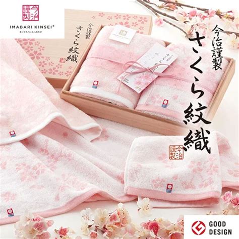 今治タオル さくら紋織 桜染め 木箱入り Sm2285 バスタオル／フェイスタオル2p／ウォッシュタオル2p 母の日 ギフト お返し