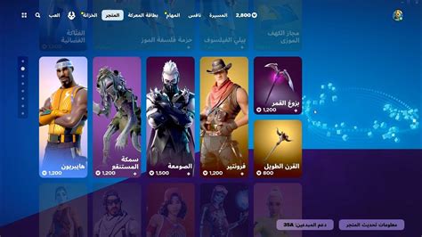 ايتم شوب اليوم 25ابريل Fortnite اشياء رجعت بعد غياب طويل Youtube