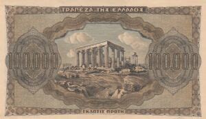 Banknote 100 000 Drachmai Greece 1944 Inflation Issue Wor P 125a 1