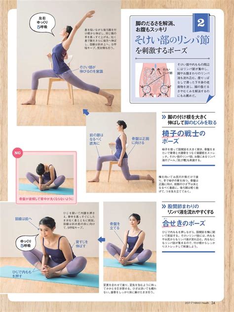 Pingl Par Shiori Kuroiwa Sur Health Exercices De Fitness Exercice