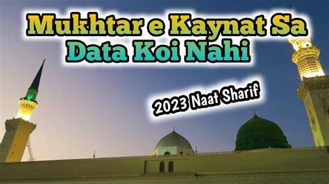 Mukhtar E Kaynat Sa Data Koi Nahi Beautiful Kalam Youtube