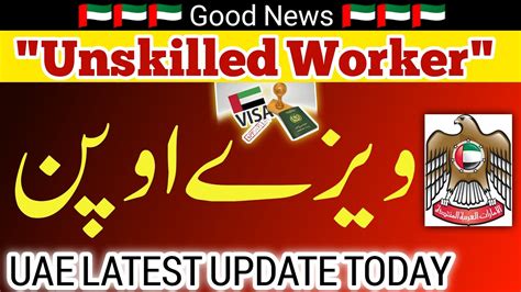 Uae Unskilled Workers Visa Update 2024 Dubai Visa Latest Update 😀