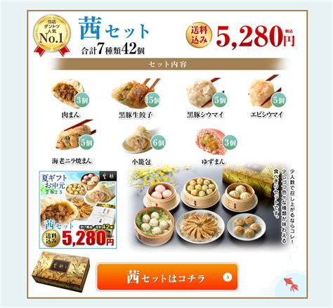 【楽天市場】お中元 2023 夏ギフト 御中元 ギフト 食べ物 グルメ お取り寄せグルメ 高級 絶品 おつまみ 送料無料 送料込み ギフト