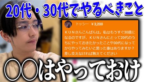 Kunの色々の最新動画｜youtubeランキング