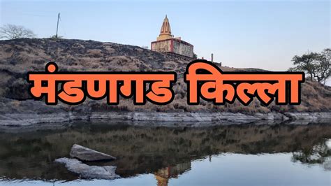 madanaegada kall madanaegada ratanagara mandangad fort mandangad