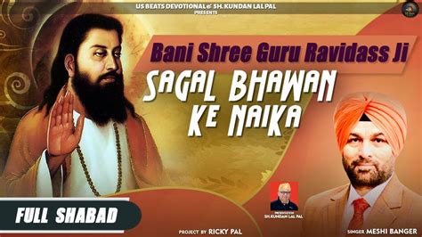 Sagal Bhawan Ke Naika Meshi Banger Ricky Pal Shabad Gurbani 2023