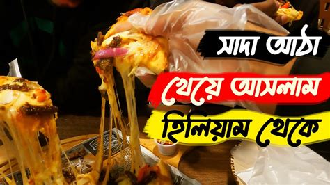 Helium Restaurant Pizza Eating Rajshahi Youtube