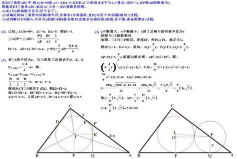 如图rt三角形abc中角acb90度ac4急急急急急急急50分百度知道