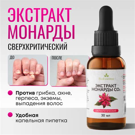 BioEssence / монарда масло для ногтей и кутикулы / противогрибковое ...