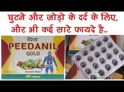 Peedanil Gold Tablet Benefits Dosage Side Effects Patanjali Divya