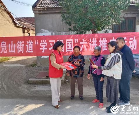 邹城市凫山街道前庙户营社区开展“学习强国”线下推广活动邹城市大众网·济宁