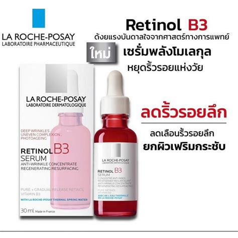 La Roche Posay Retinol B3 Serum 30ml