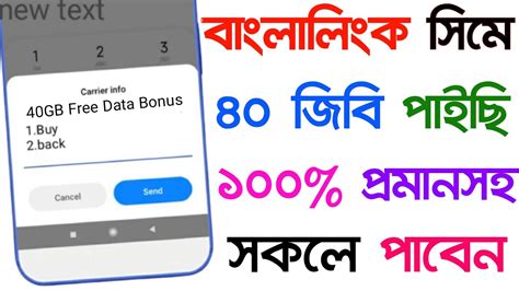 Banglalink 40gb Free Internet Banglalink Free Mb Banglalink Free Mb