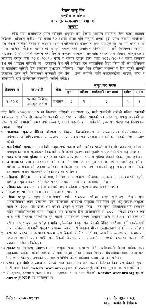 Nepal Rastra Bank Recent Job Vacancy Nepal Officer