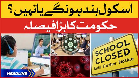 Schools Closure Updates News Headlines At 12 Pm Govt Big