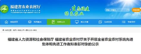 优秀丨莆田这些集体和个人拟受省级表彰→澎湃号·媒体澎湃新闻 The Paper