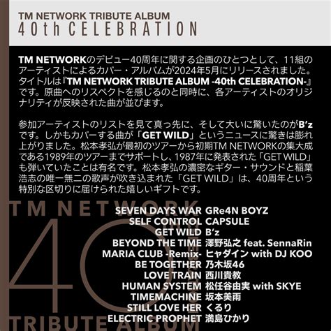 Tm Network Tribute Album 40th Celebration ｜fjk