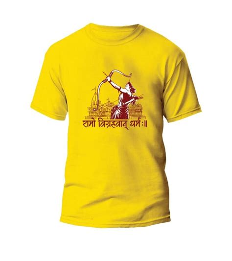 Ramovigrahvan Dharma Yellow T Shirt Unisex Sanskrit Quote Tshirt