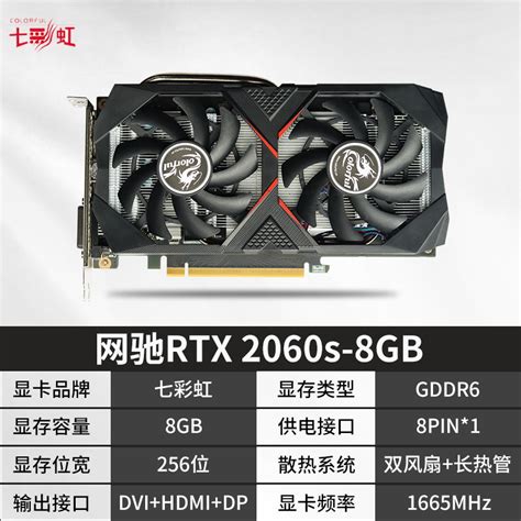 七彩虹影驰华硕技嘉rtx2060s Gtx1660ti 3060ti 3070二手拆机显卡虎窝淘