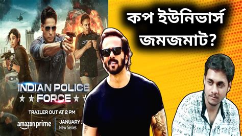 Cop Universe Indian Police Force Trailer Review Reaction