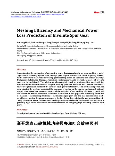 Pdf Meshing Efficiency And Mechanical Power Loss Prediction Of