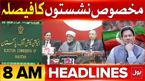 Big News For Sunni Ittehad Council BOL News Headlines At 8 AM