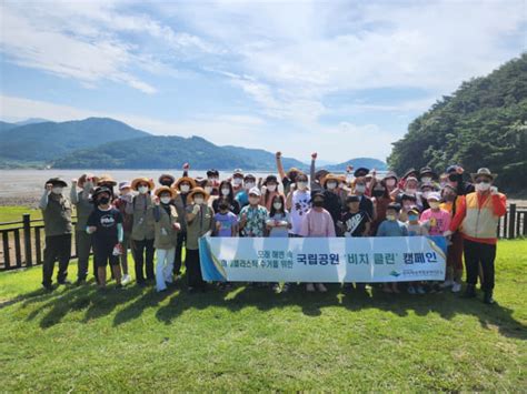 한려해상국립공원 다문화가정과 함께하는 해양정화활동 경남신문