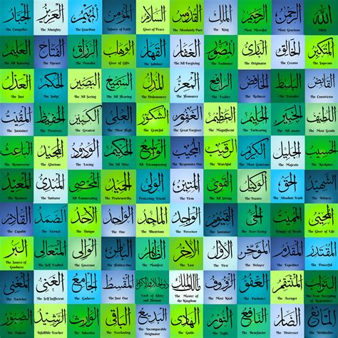 99 Names of Allah Colourful Pastels - Etsy