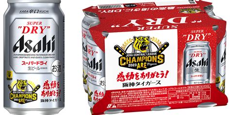 アサヒスーパードライ 阪神タイガース感動をありがとうデザイン缶 リーグ優勝を記念して12月5日から数量限定発売 アサヒビール 株式会社