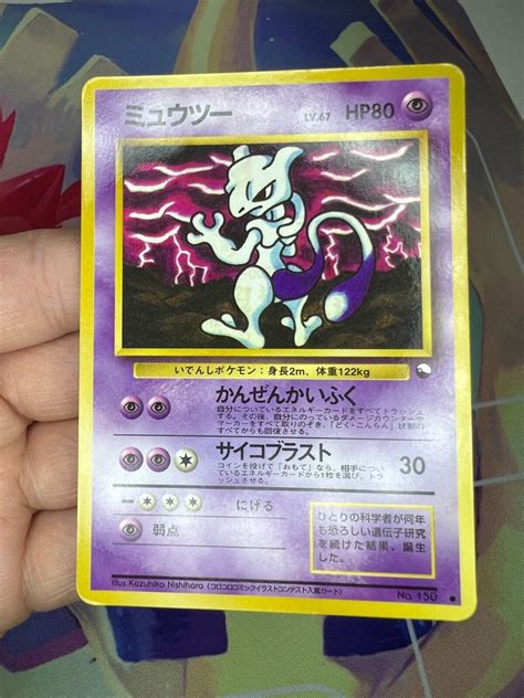 Mewtwo 150 Green Vending Series 3 Expansion Sheet Pokemon Glossy 1998