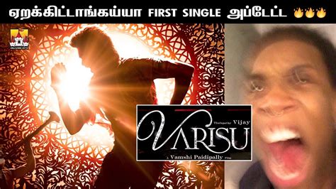 Varisu Movie First Single Update Thalapathy Is Varisu