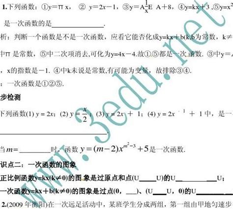 2010年中考数学专题复习必备教案13word文档在线阅读与下载无忧文档