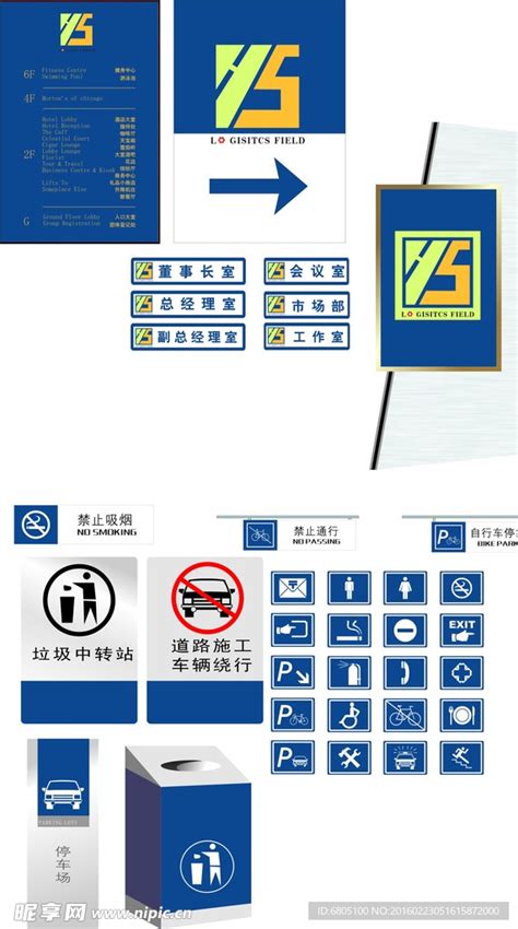 图标标识vi导视系统设计图公共标识标志标志图标设计图库昵图网