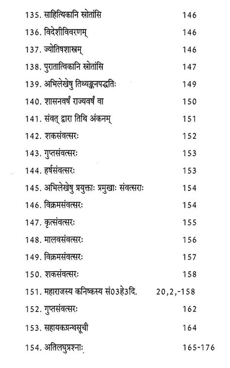 अभिलेखलिपिशास्त्रम् पुरालिपिशास्त्रं, भारतीयमभिलेखशास्त्रं, कालक्रमपद्धतिश्च: Abhilekha Lipi ...